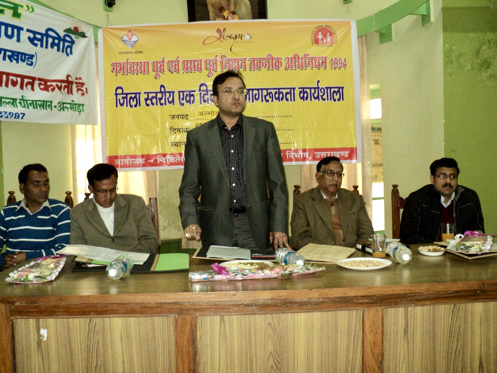 PC-PNDT Workshop 